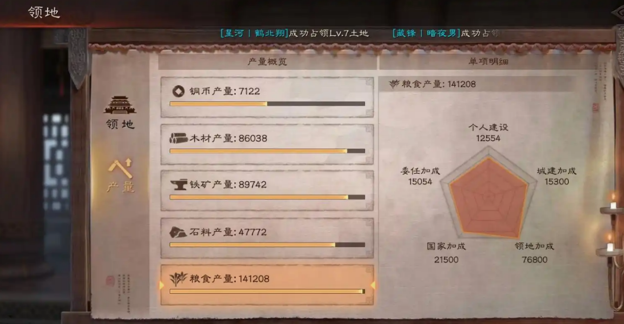 三国志战略版如何给领地