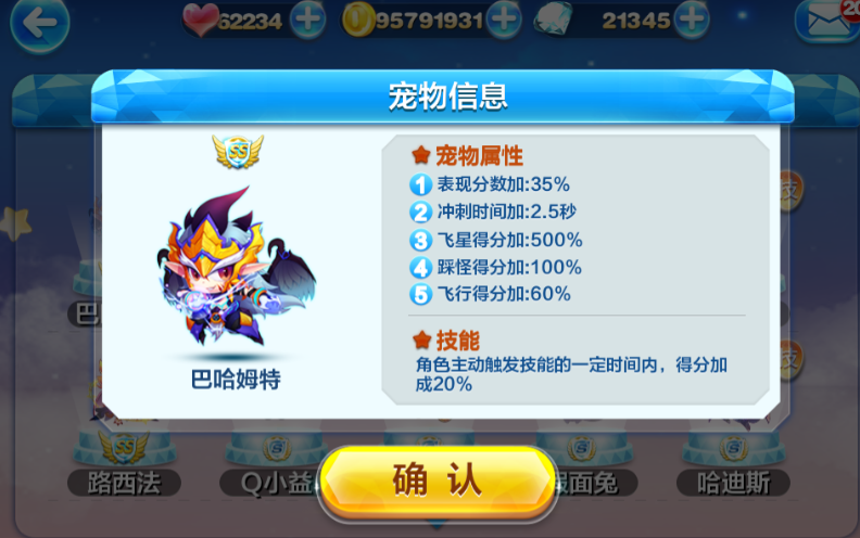 天天酷跑锦标赛五千米怎么打