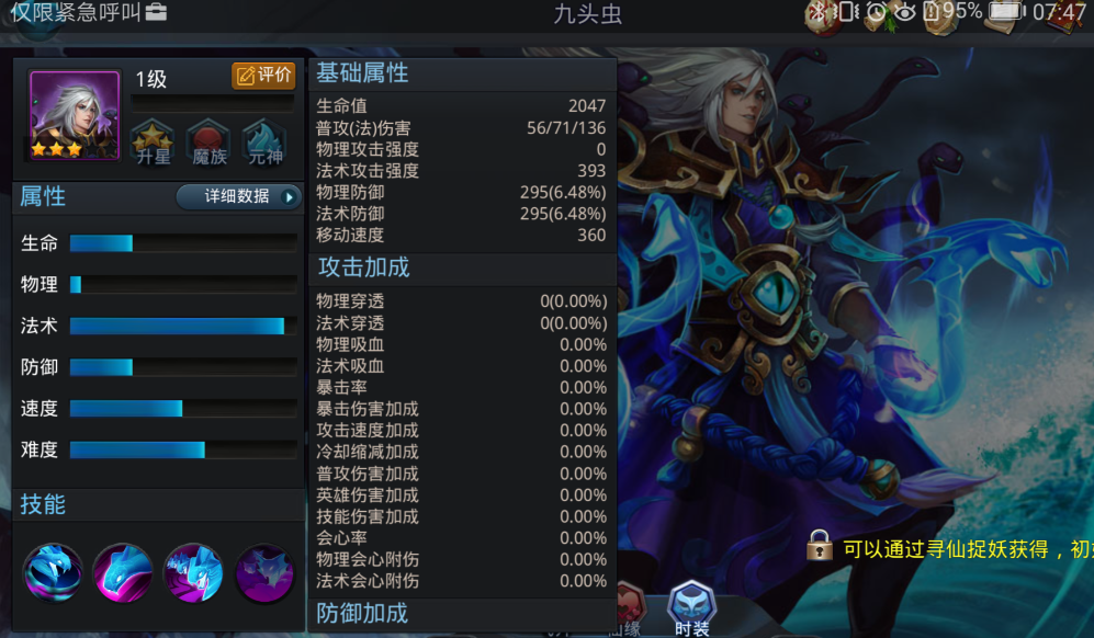 乱斗西游用什么英雄阵容好