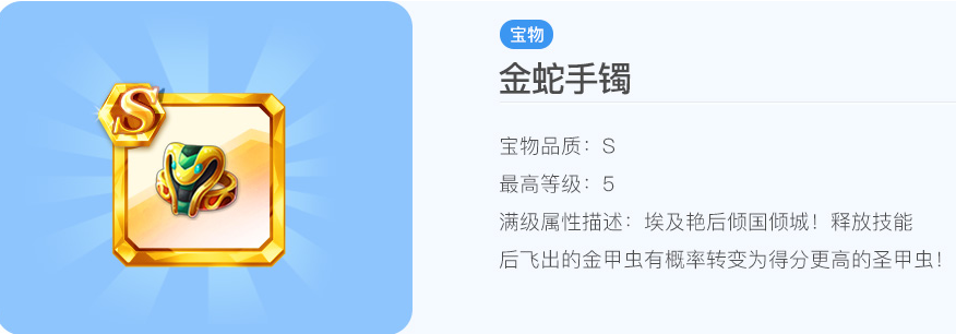 天天酷跑洛神怎么搭配 天天酷跑洛神怎么搭配