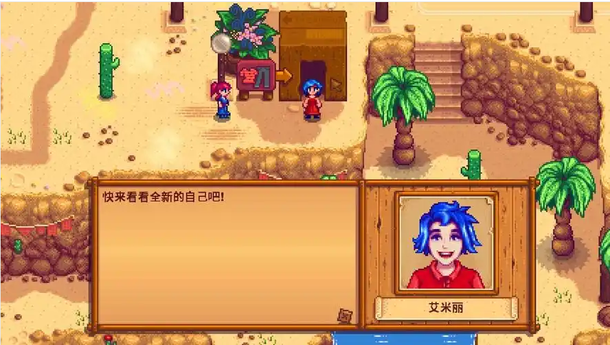 星露谷物语宝石能量任务怎么做
