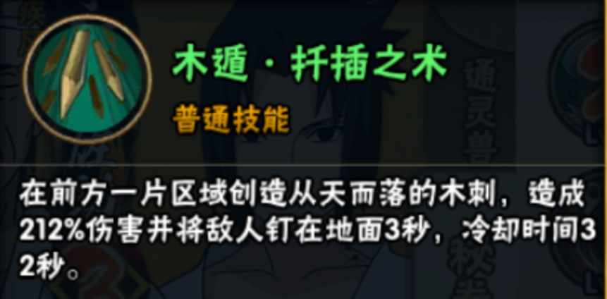 火影忍者怎么防替身扦插