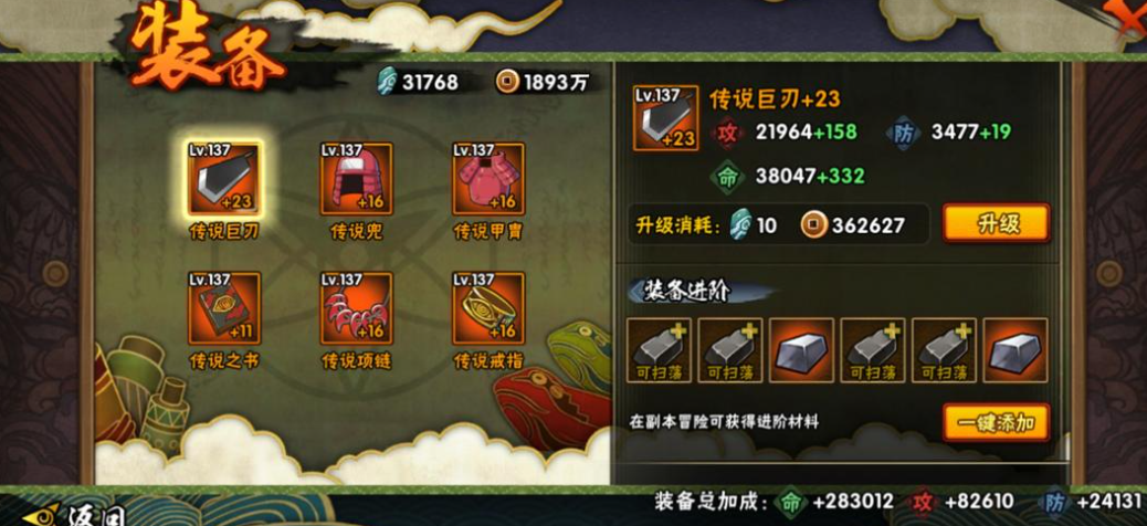 火影忍者前期怎么快速搞战力 火影忍者前期怎么快速搞战力