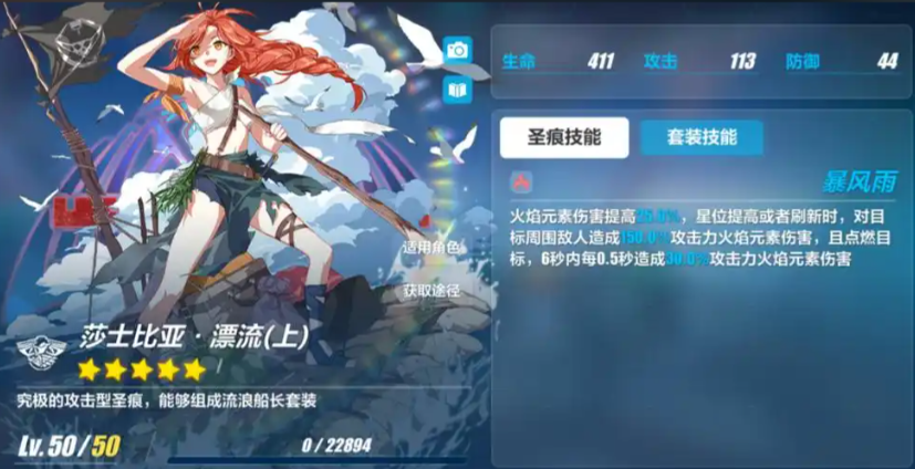 崩坏3鬼铠圣痕怎么搭配