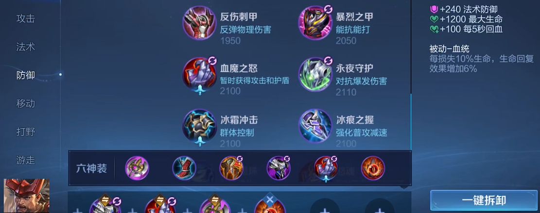 王者荣耀亚瑟出装及铭文怎么出