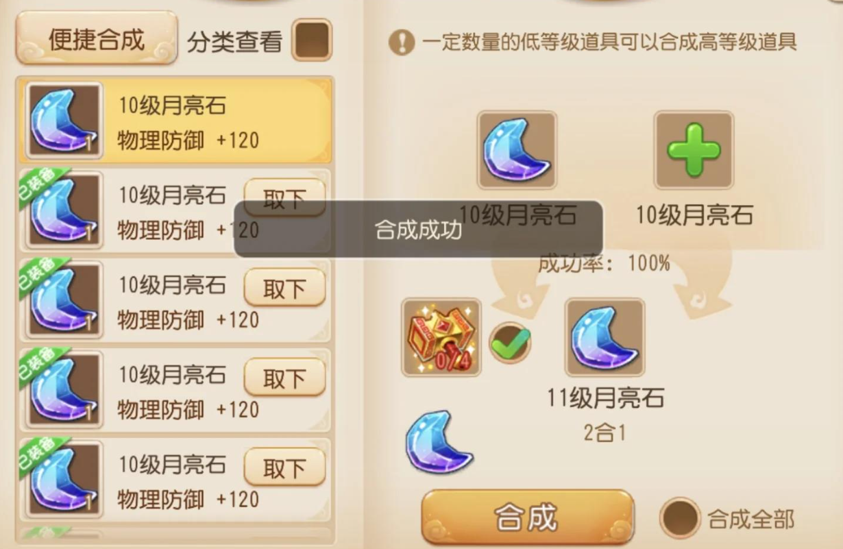 梦幻西游手游普陀山带什么器灵