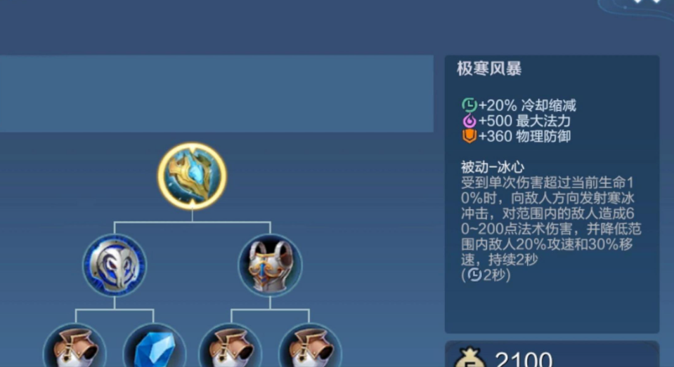 王者荣耀刘禅最强推塔怎么出装