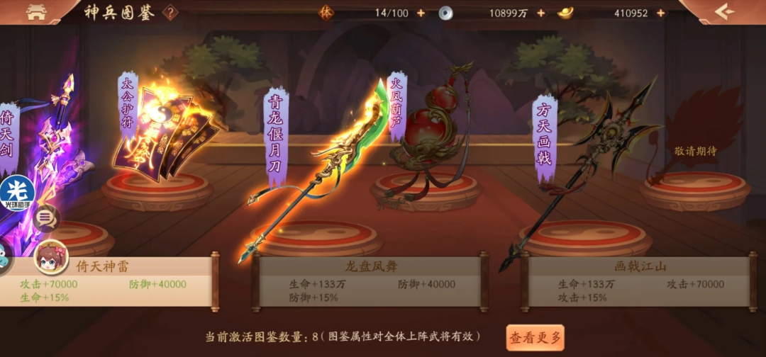 少年三国志2星灯祈福选什么好
