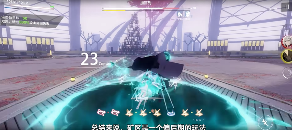 战双帕弥什母体在哪一章 战双帕弥什母体在哪一章