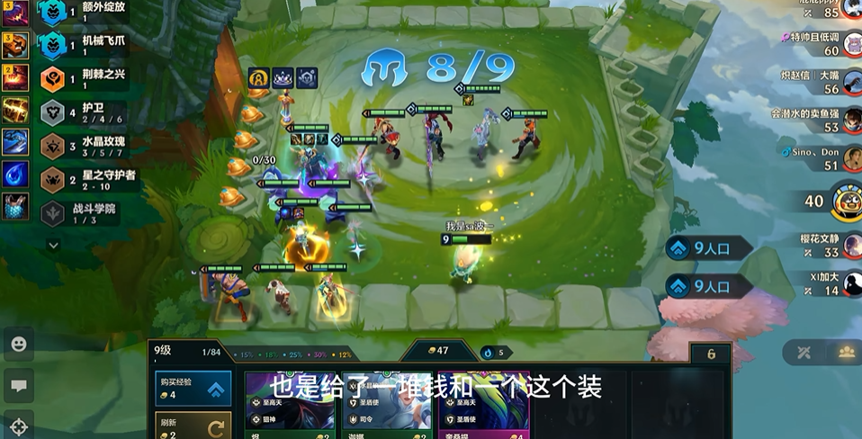 金铲铲之战九五阵容怎么玩 金铲铲之战九五阵容怎么玩
