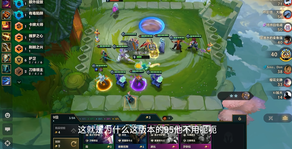 金铲铲之战九五阵容怎么玩 金铲铲之战九五阵容怎么玩