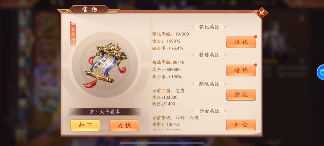 少年三国志2吕布配什么阵容
