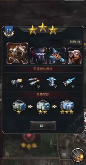 旭日之城困难17关怎么过