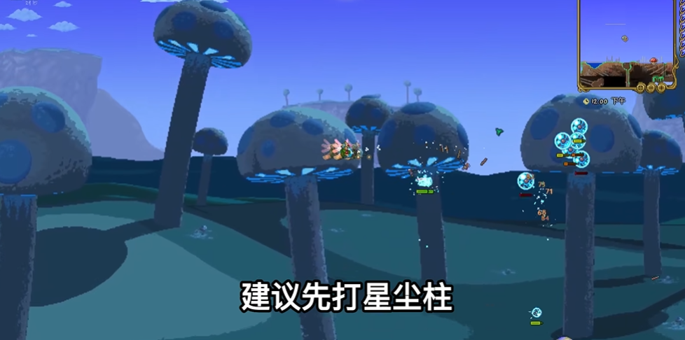 泰拉瑞亚1.3四神柱怎么打