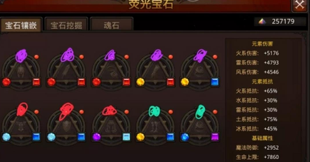 全民奇迹宝石能合成什么