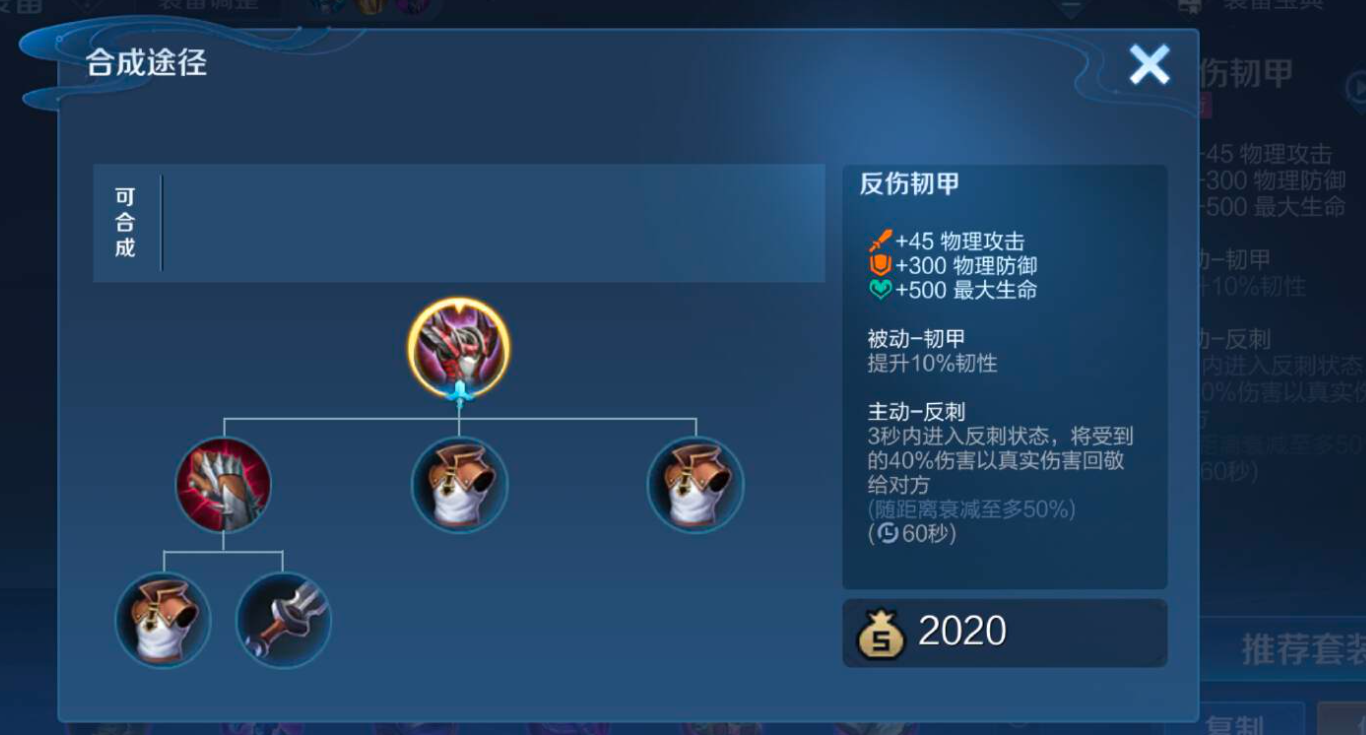王者荣耀战士都怎么出装