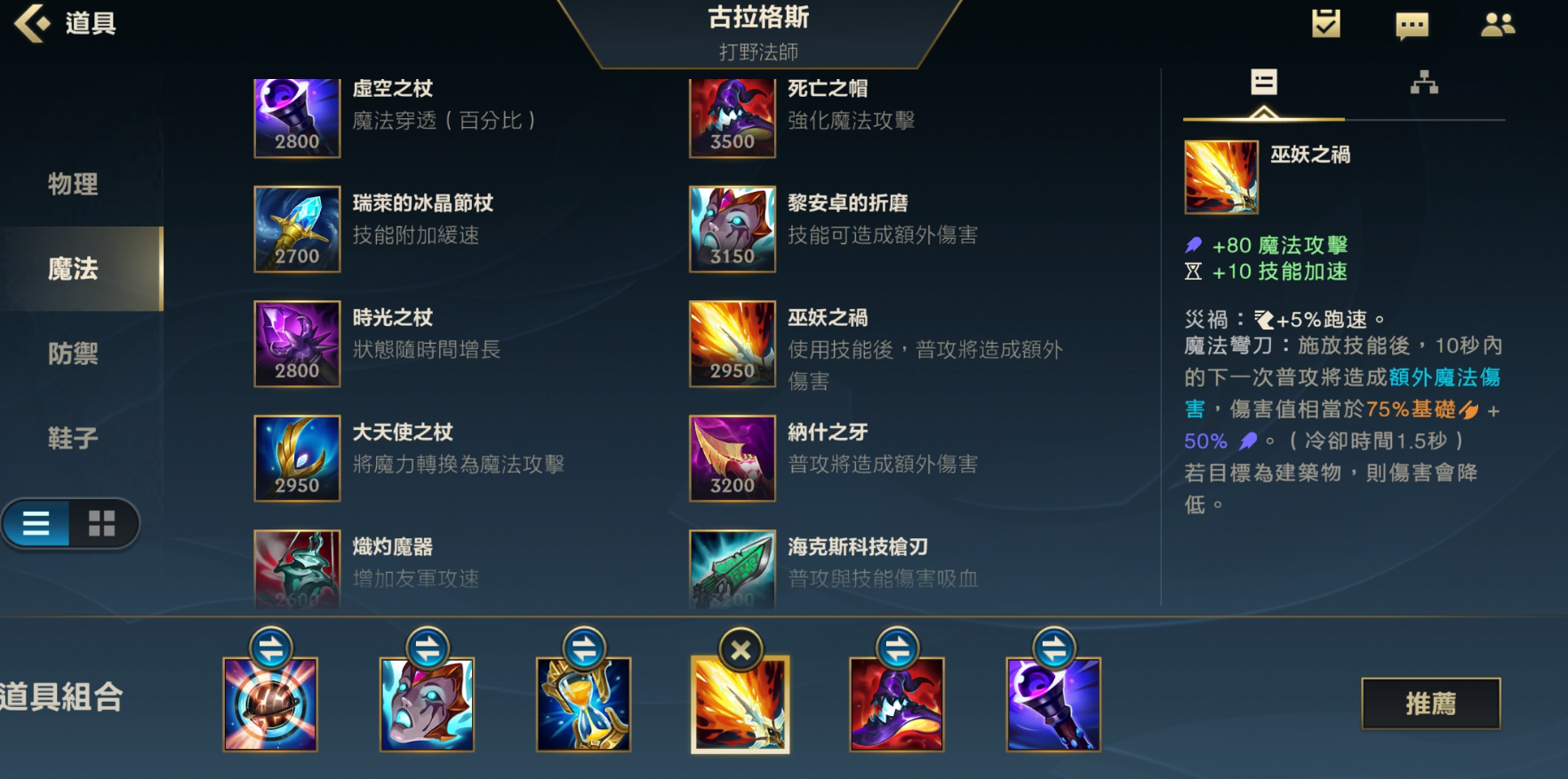lol手游酒桶出装是什么