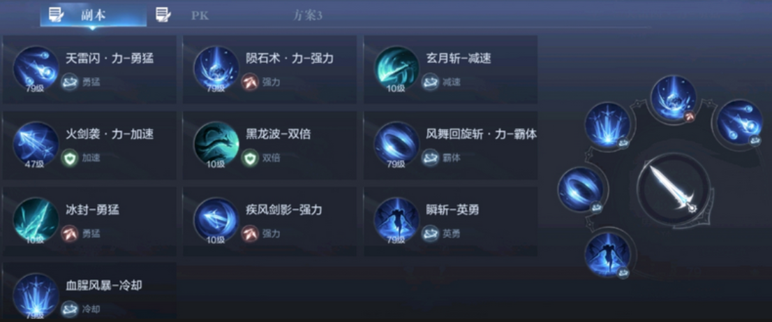 全民奇迹2战士技能要学哪些
