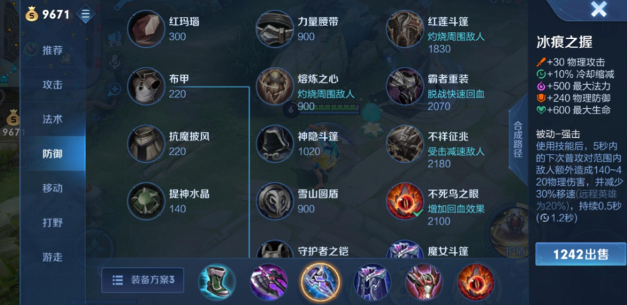 王者荣耀克马超的出装怎么出