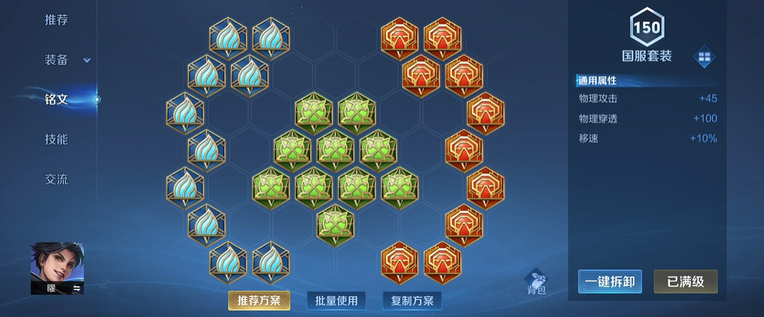 王者荣耀adc出减速装怎么搭配