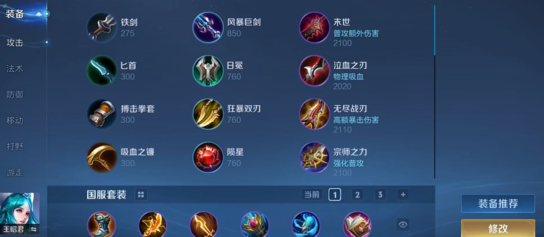 王者荣耀貂蝉的无cd出装铭文怎么搭配