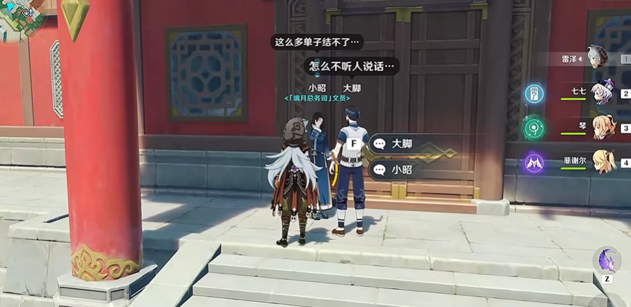 原神工作迫近任务怎么做