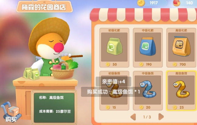 摩尔庄园黑森林稀有鱼种怎么钓 摩尔庄园黑森林稀有鱼种怎么钓