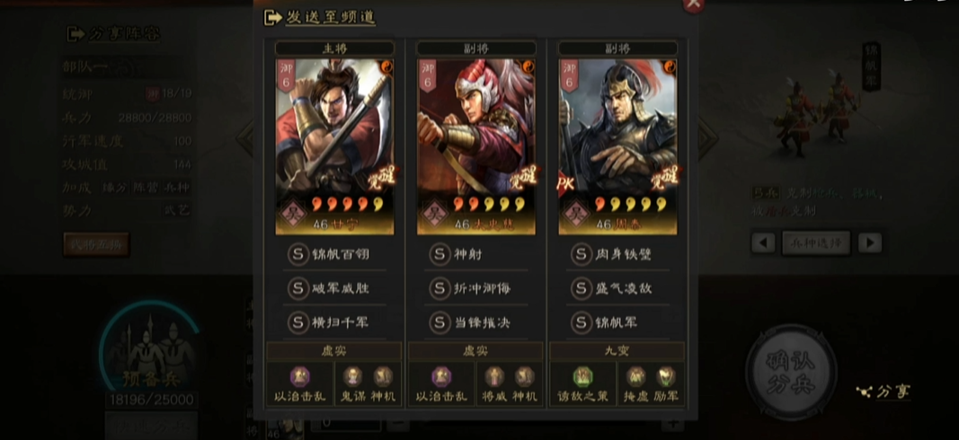 三国志战略版曹操兵种怎么选 三国志战略版曹操兵种怎么选