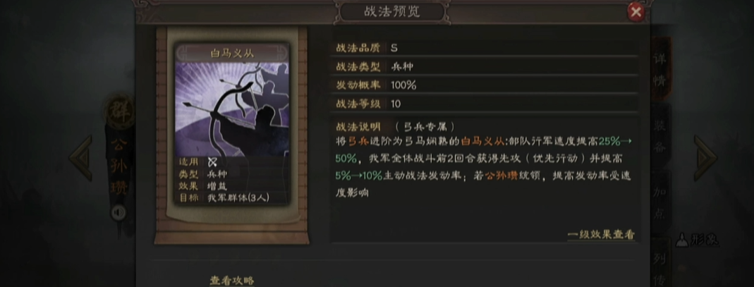 三国志战略版曹操兵种怎么选 三国志战略版曹操兵种怎么选