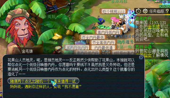 梦幻西游69级都刷什么副本