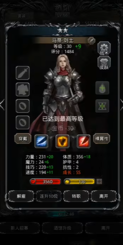 地下城堡2男女火枪哪个好