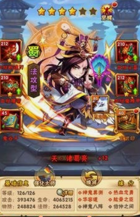少年三国志周瑜穿什么 少年三国志周瑜穿什么