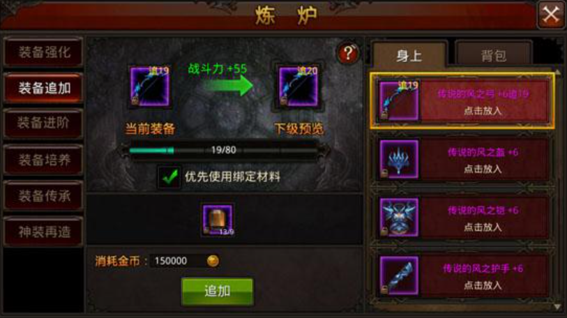 全民奇迹战士技能怎么放