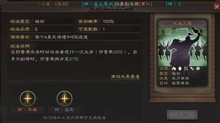 三国志战略版普攻战法怎么得到 三国志战略版普攻战法怎么得到