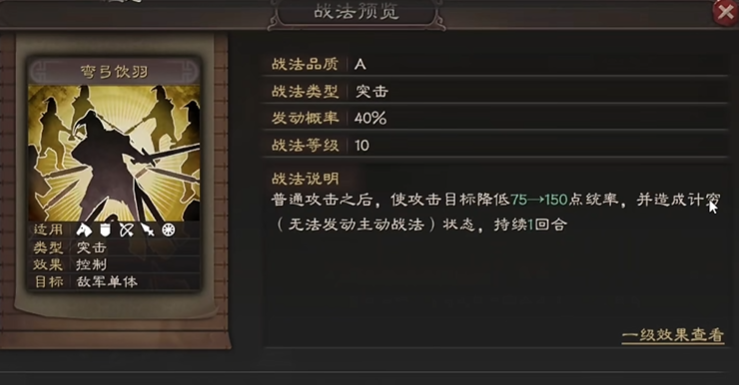 三国志战略版普攻战法怎么得到 三国志战略版普攻战法怎么得到
