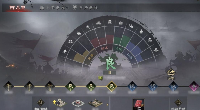 率土之滨里面的任务怎么做