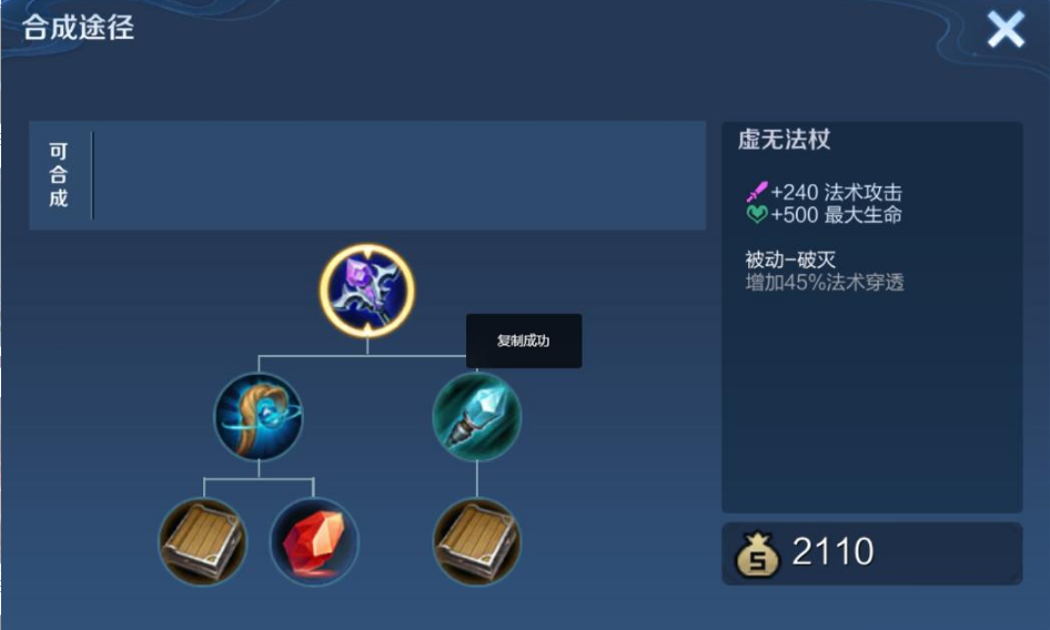 王者荣耀中路出装和铭文怎么搭配