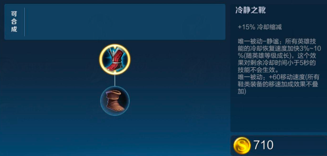 王者荣耀赢政出装怎么搭配