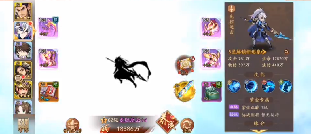 少年三国志2赵云的命星怎么用