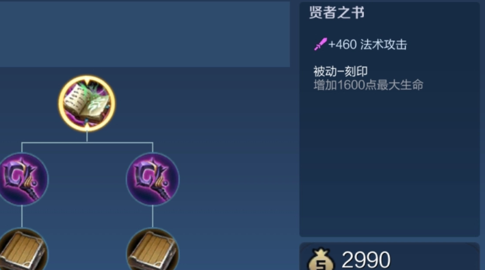 王者荣耀安琪拉开局怎么出装 王者荣耀安琪拉开局怎么出装
