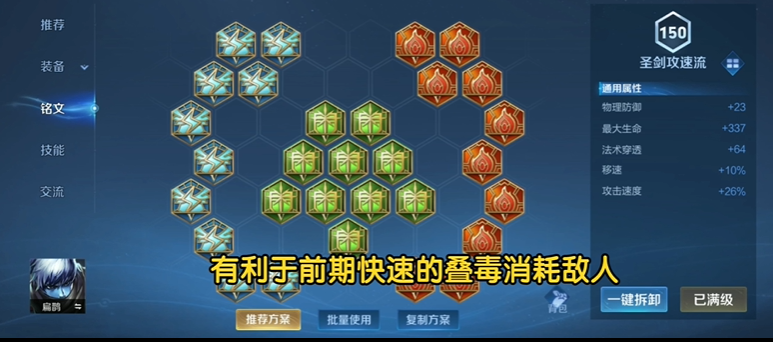 王者荣耀扁鹊c位出装铭文怎么搭配 王者荣耀扁鹊c位出装铭文怎么搭配
