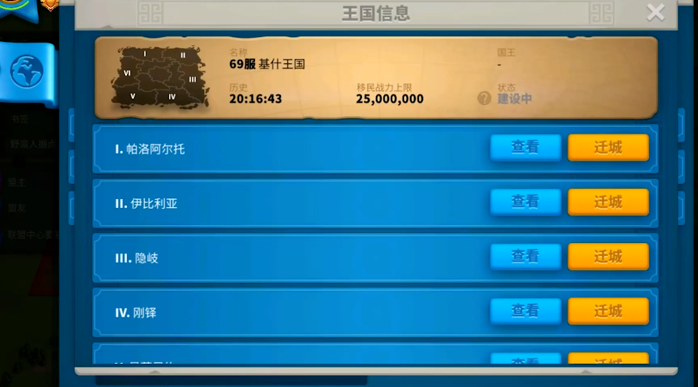 万国觉醒武将箱子怎么开合适