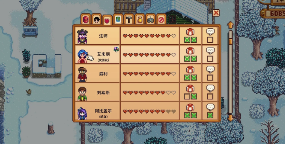 星露谷物语村民好感有什么用
