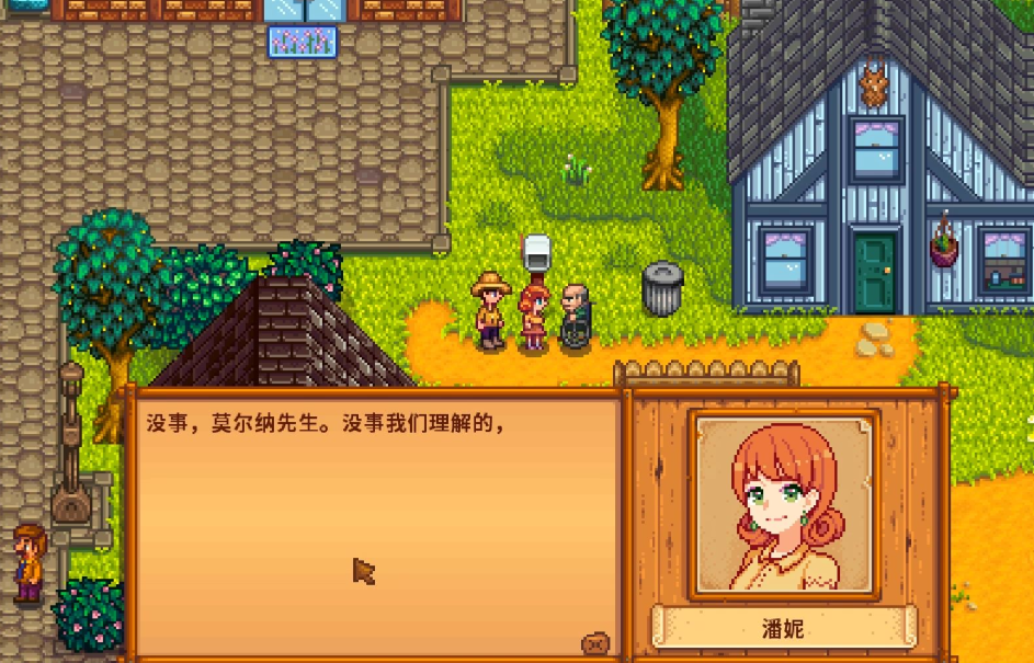 星露谷物语潘妮怎么攻略