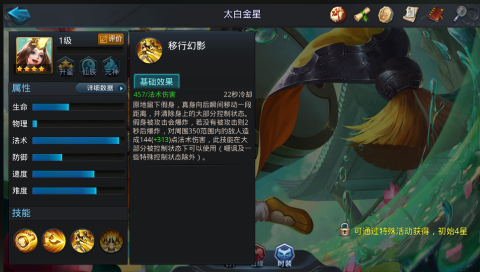 乱斗西游太白金星法宝怎么选