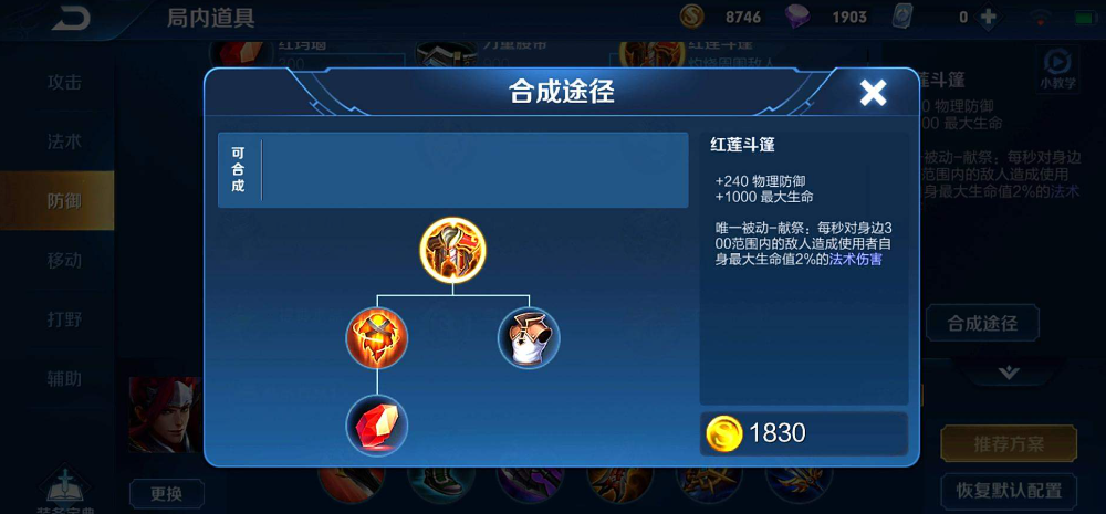 王者荣耀f刘邦怎么出装 王者荣耀f刘邦怎么出装