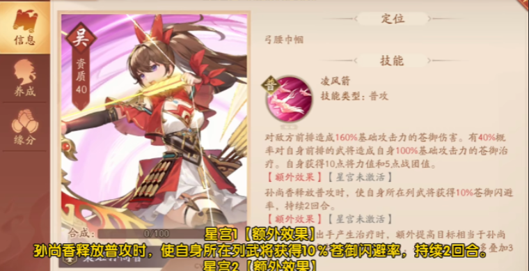 少年三国志2琉金名将怎么选