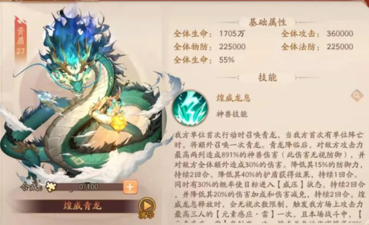 少年三国志2魏国神兽选哪个 少年三国志2魏国神兽选哪个