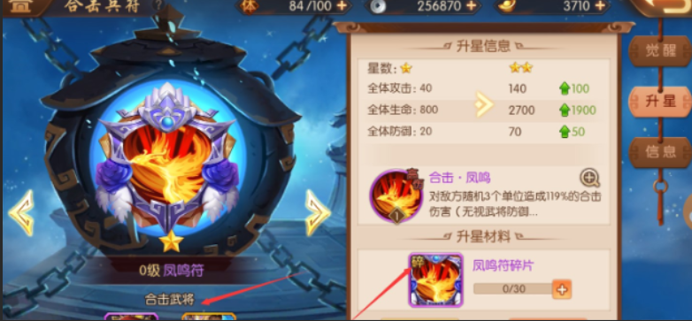 少年三国志2合击如何强化