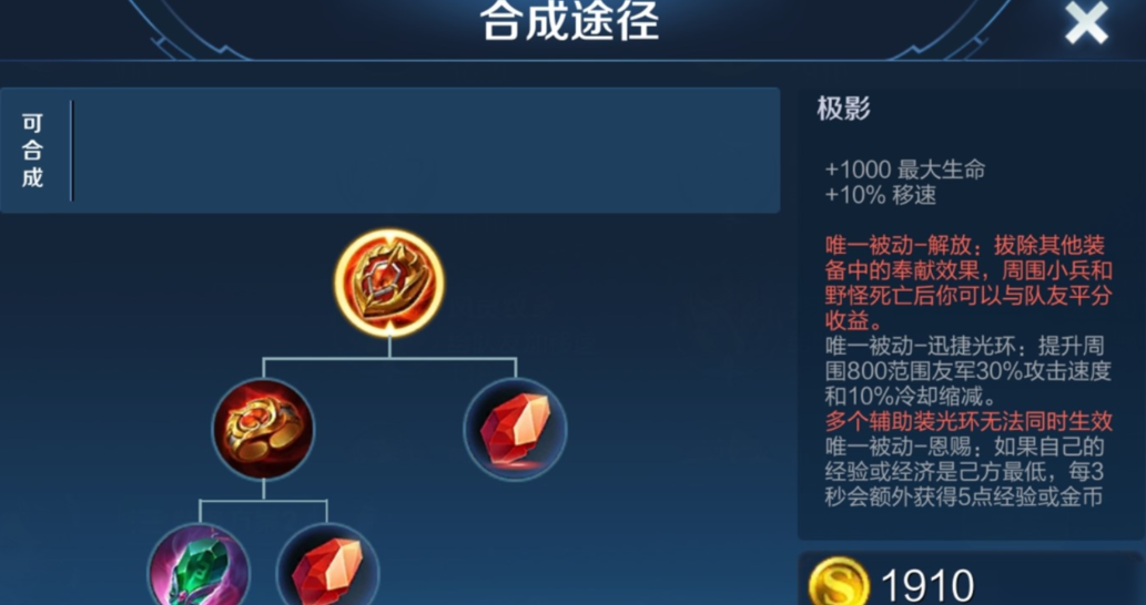 王者荣耀瑶骑最强出装出什么 王者荣耀瑶骑最强出装出什么